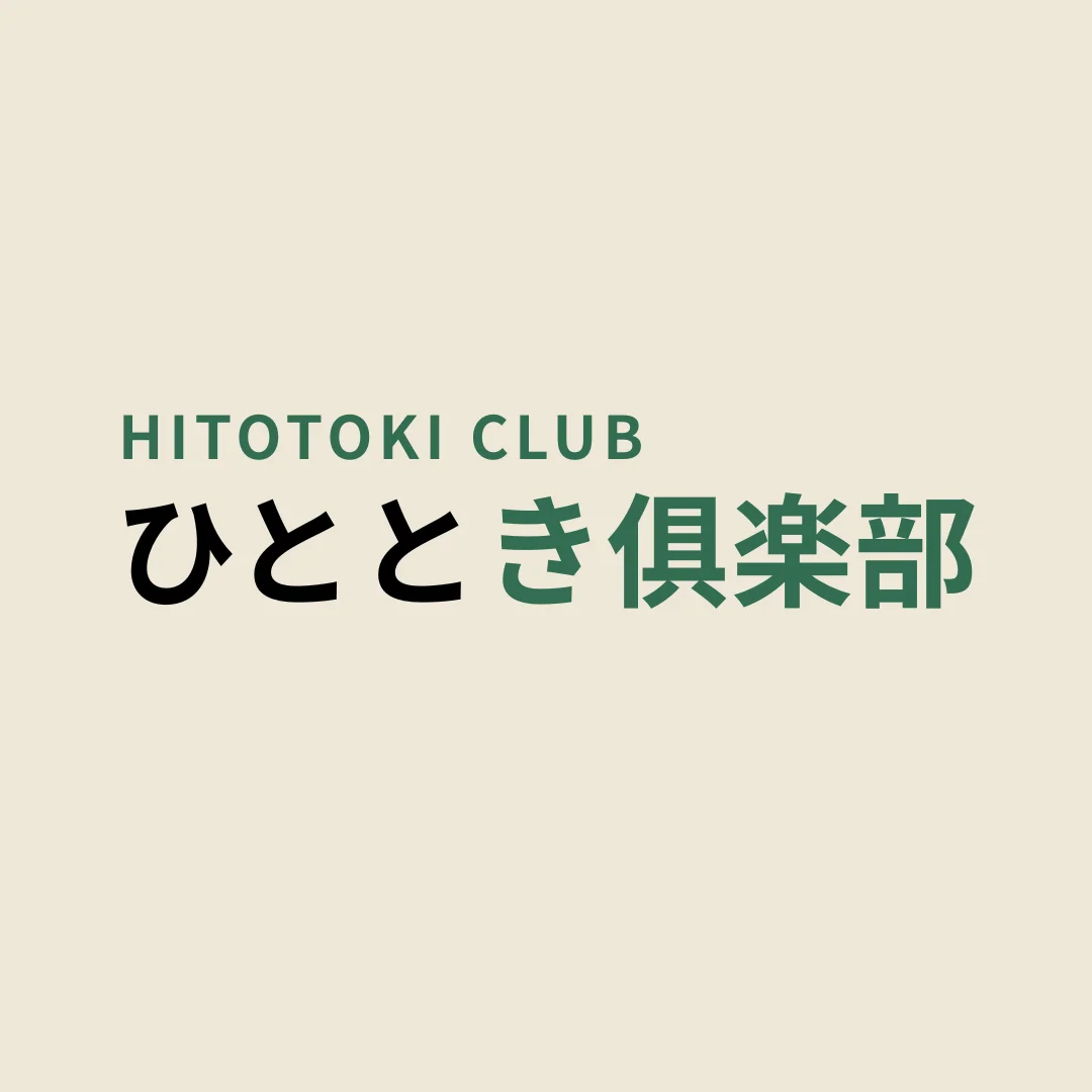 ひととき倶楽部のアバター